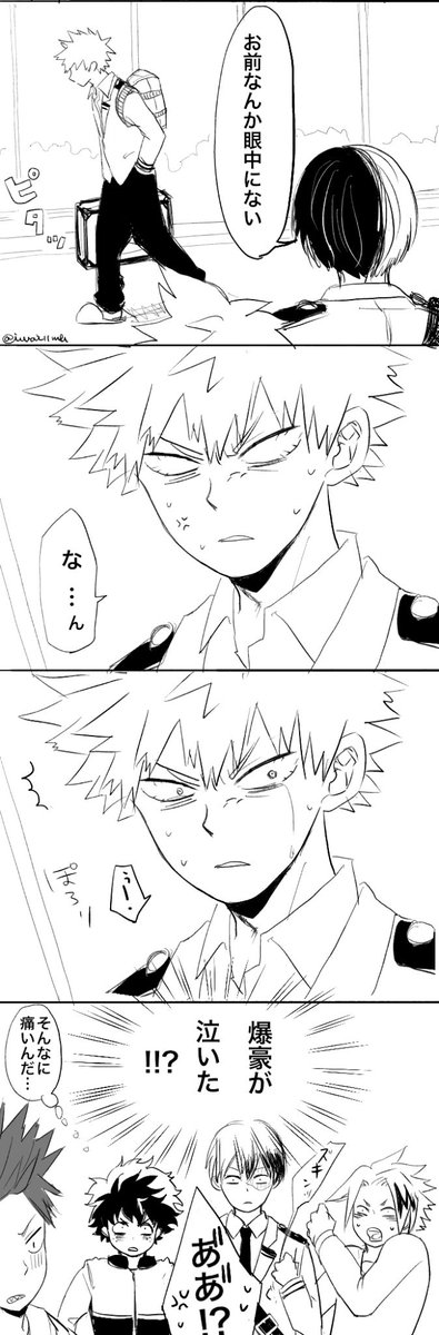 爆轟版深夜の真剣60分一本勝負(代行)さんからお題「いたいのいたいの/涙」お借りしました。
ワンドロチャレンジできずタグなしですみません。付き合ってない2人。キュン死を実体験 