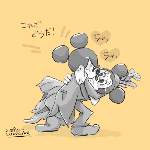 今日読んだミッキーマウス漫画のtwitterイラスト検索結果 今日読んだミッキーマウス漫画のtwitterイラスト検索結果