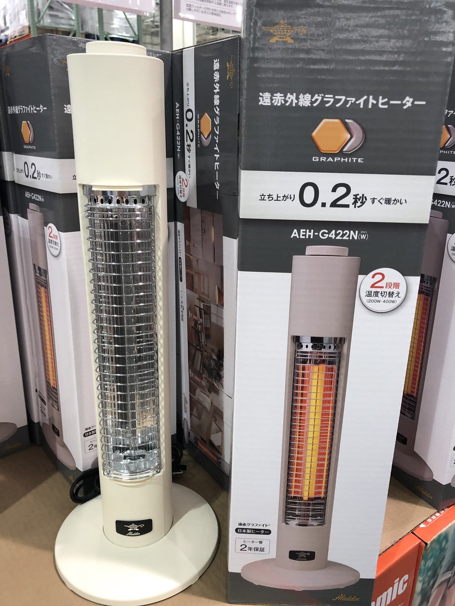 コストコ研究室 Costco 今日はこちらの2アイテムが処分価格になってましたよ アラジンのグラファイトヒーターは3477円 山善のマッサージャーは2997円です どちらも在庫限りなので欲しい方は早めにコストコへ行って下さいね ᴗ 店舗によって