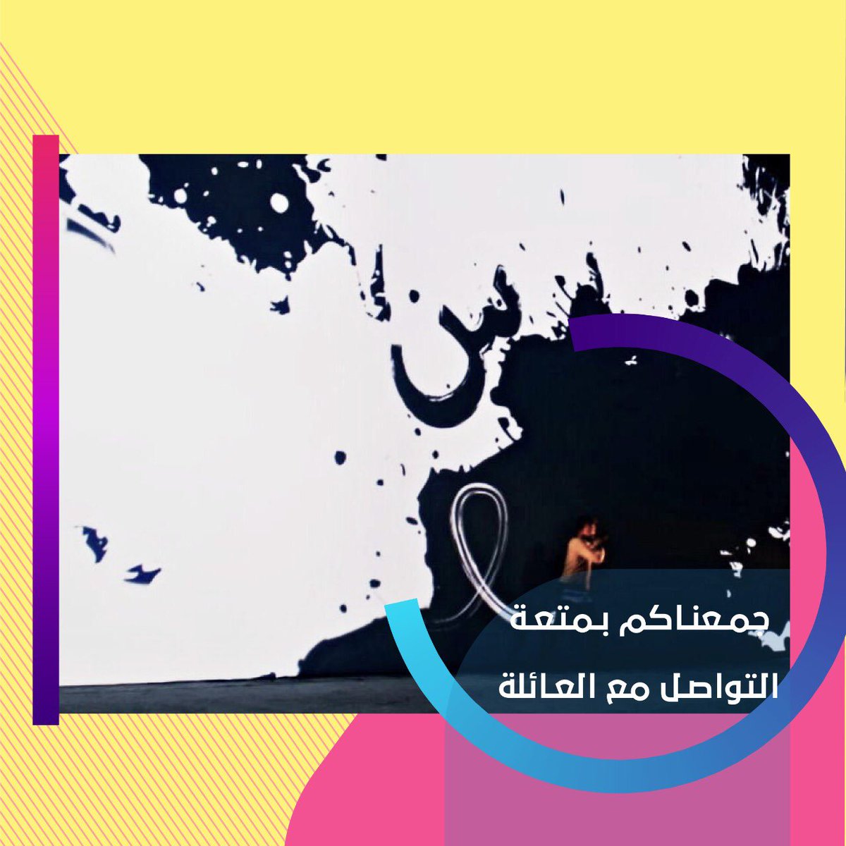 LamsatEvents's tweet photo. نوفر في فعالياتنا مساحات مختلفة لتقربنا وتجمعنا بمن نحب لقضاء عطلة الاسبوع باسلوب مميز
#lamsatevents #jeddah #events #لمسات_إفنتس #تنظيم_فعاليات #جدة #السعودية #الأندلس_مول https://t.co/6C5VpA0AIZ
