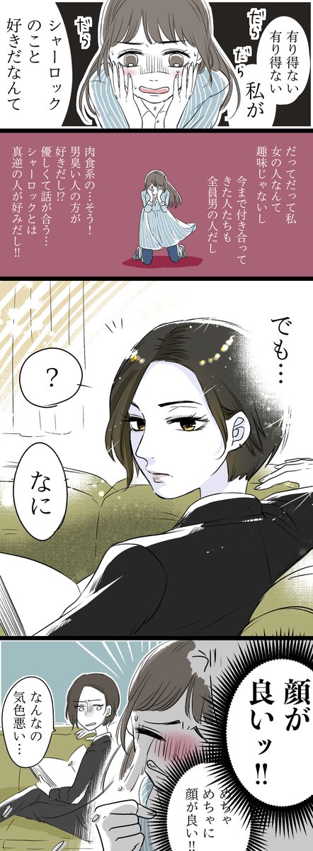 ミス シャーロックのtwitterイラスト検索結果