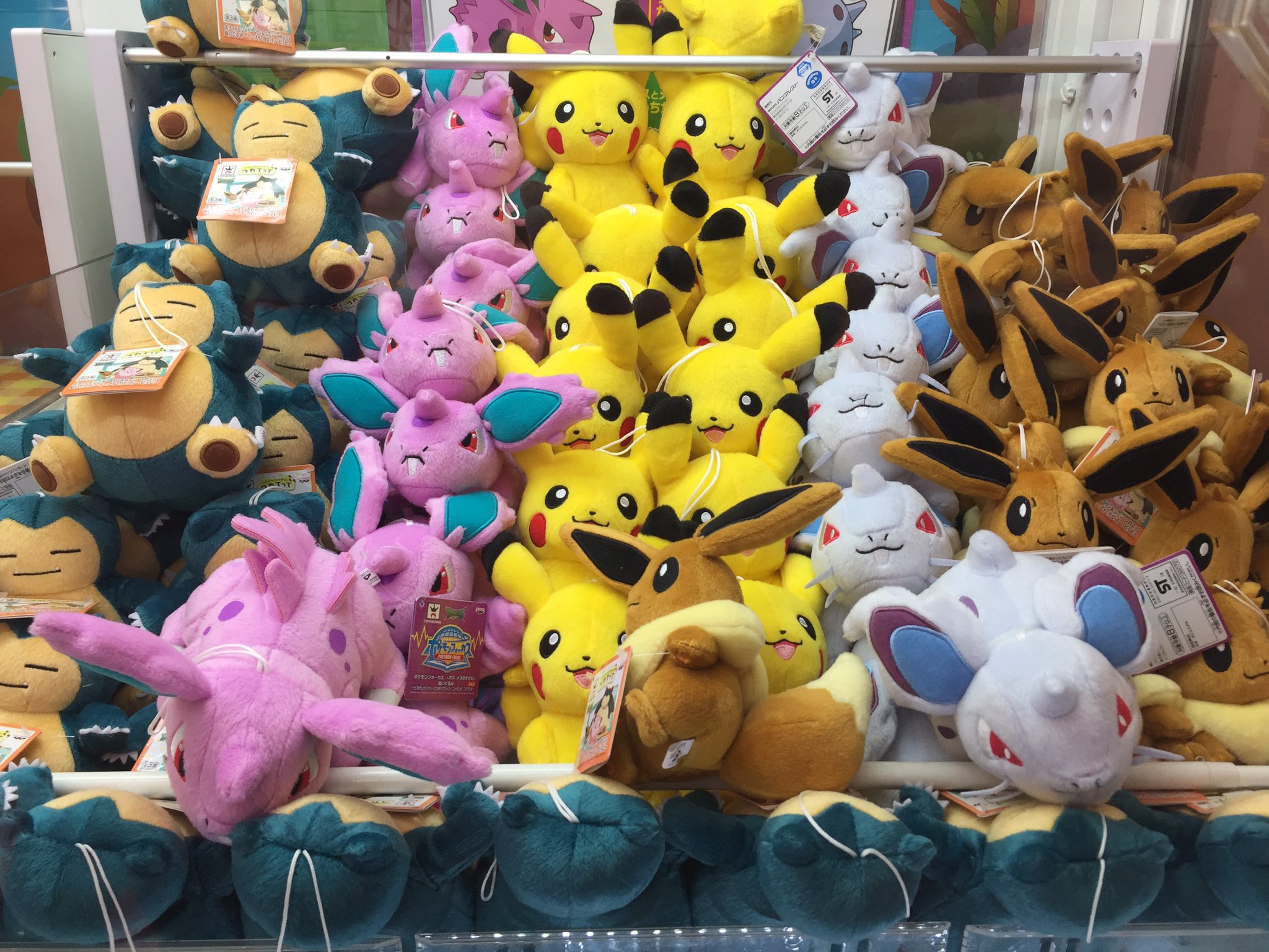 nidoran male plush