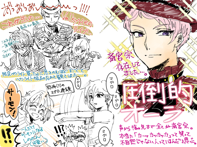 あんステのtwitterイラスト検索結果 古い順 あんステのtwitterイラスト検索結果 古い順
