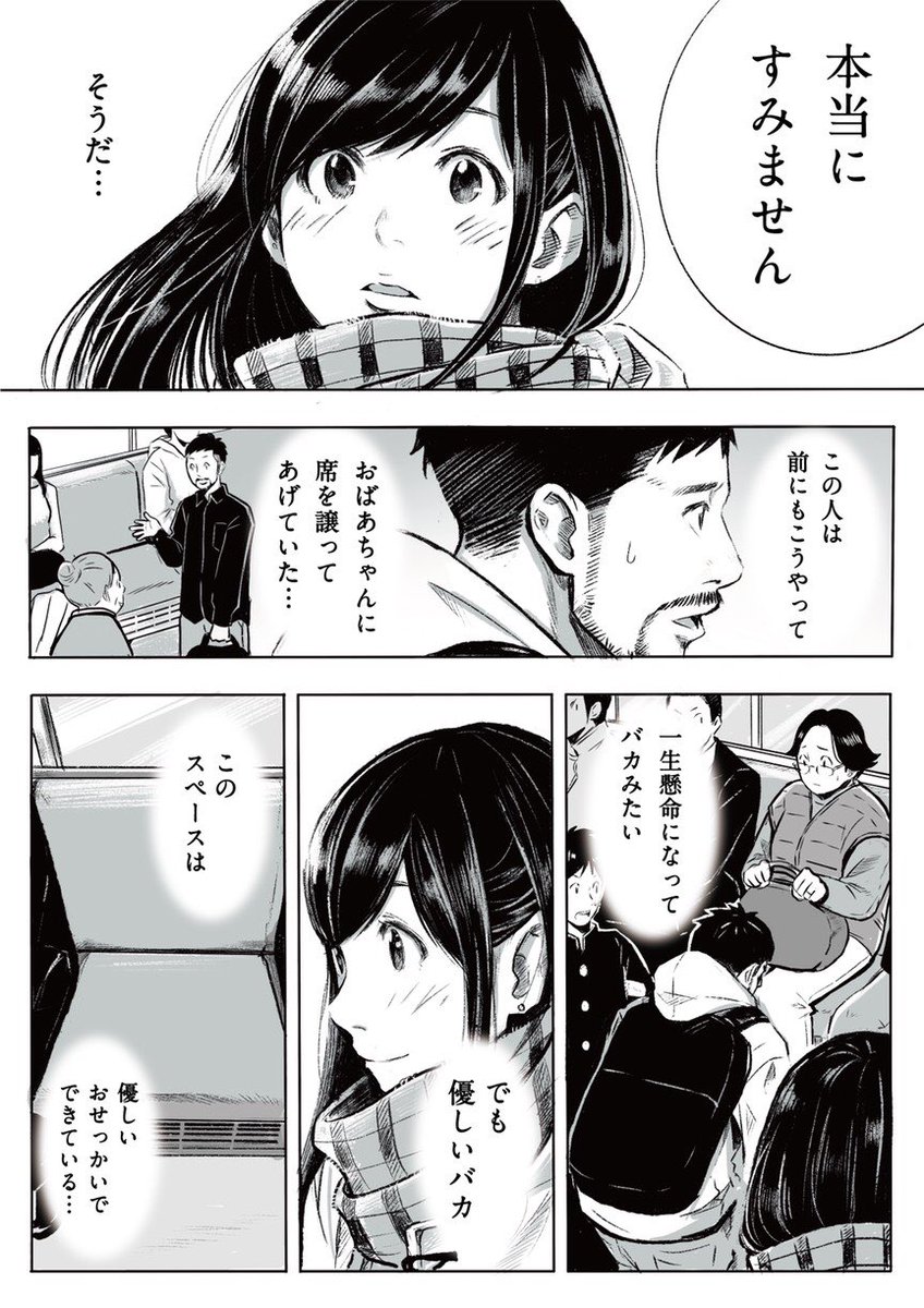 コラボ漫画第3話です。

ワタベヒツジ(藝大出身の繊細な漫画家)
ホリプー(可愛い女の子が描ける漫画家)
おたみ(ギャグ漫画家)
の3人の漫画家による連作です。
素敵な恋の物語をお楽しみください。 