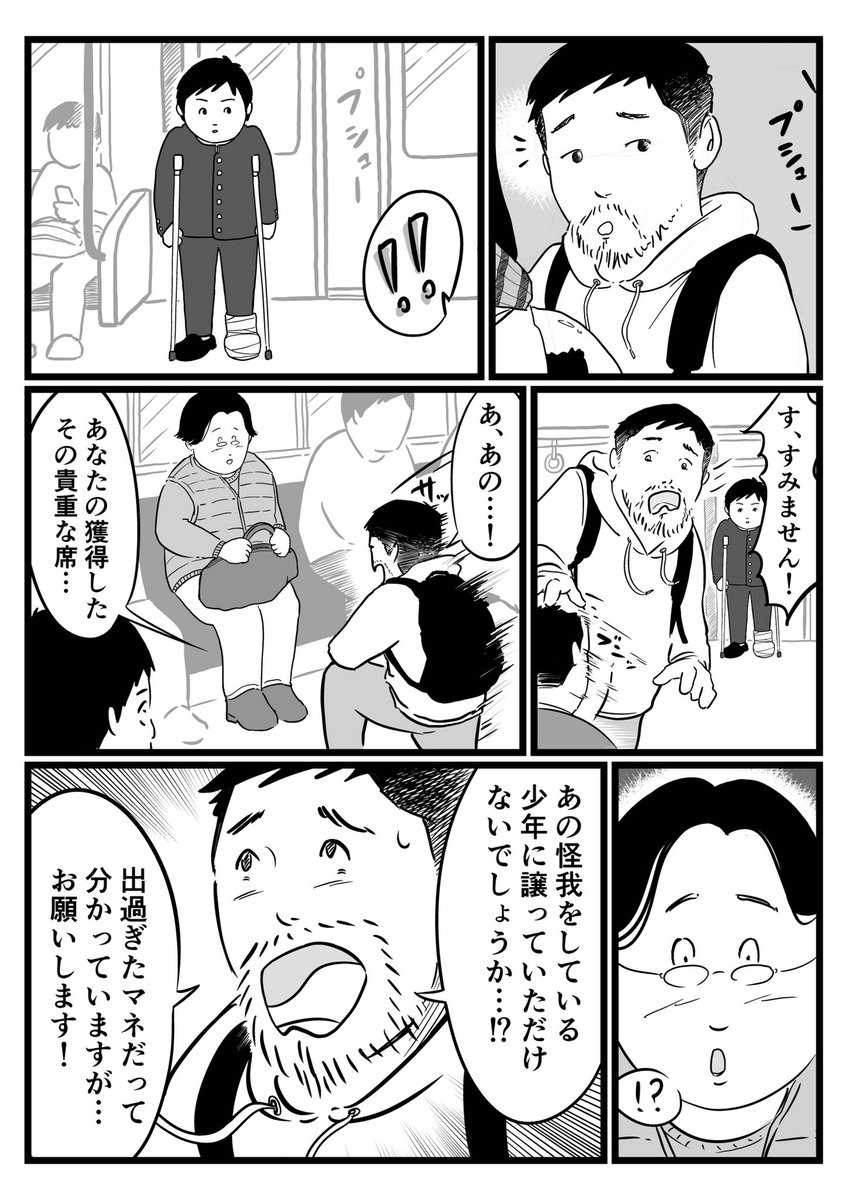 コラボ漫画第3話です。

ワタベヒツジ(藝大出身の繊細な漫画家)
ホリプー(可愛い女の子が描ける漫画家)
おたみ(ギャグ漫画家)
の3人の漫画家による連作です。
素敵な恋の物語をお楽しみください。 