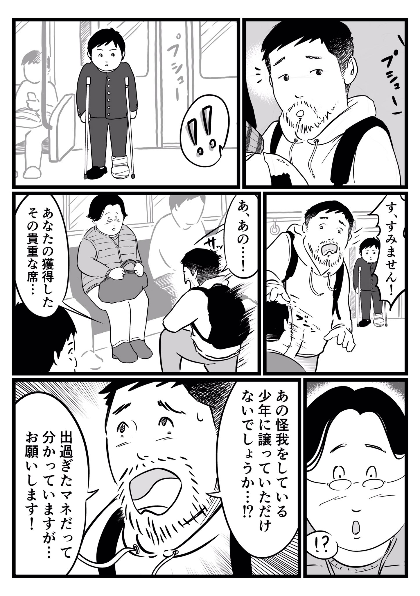 Twitter 上的 ワタベヒツジ マンガ家 コラボ漫画第3話です ワタベヒツジ 藝大出身の繊細な漫画家 ホリプー 可愛い女の子が描ける漫画家 おたみ ギャグ漫画家 の3人の漫画家による連作です 素敵な恋の物語をお楽しみください T Co 9m9ngftbse Twitter