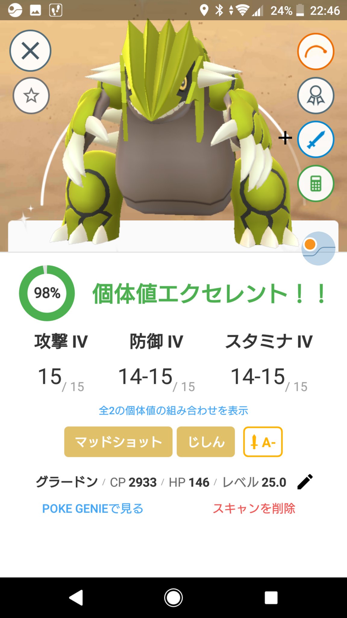 Kazu ポケモンgo グラードン色違い やっと出た 残り10分でした ポケモンgo グラードン 色違い T Co Ycl2b2lvxv Twitter