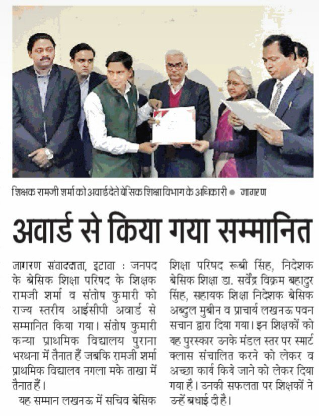 ramjeesharma's tweet photo. #राज्य_स्तरीय_ICT_अवार्ड_से_किया_गया_सम्मानित●●● https://t.co/h0Xv9RapAi
