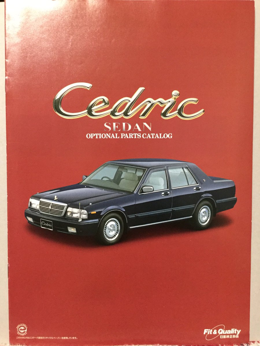 Nissan セドリックグロリア Y31型 整備要領書 5冊セット Nissan