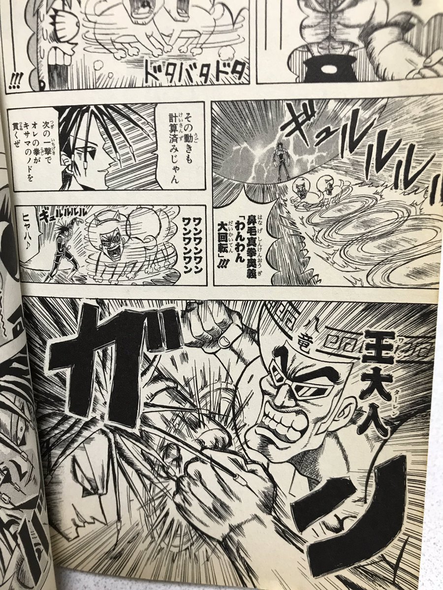 キョイズミ この前池袋でてらしょさん はちがつさんと飲んでたときに会話の中に ワンターレンさんも って出てきたときにボーボボのこのシーンが真っ先に浮かんだ キョイズミ この前池袋でてらしょさん はちがつさんと飲んでたときに会話の中に ワンターレンさんも って出てきたときにボーボボのこのシーンが真っ先に浮かんだ