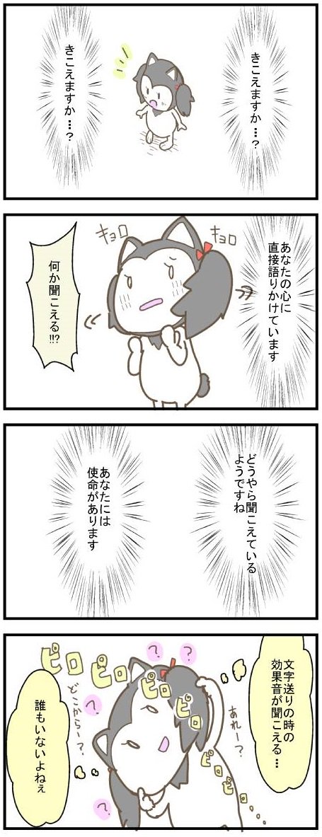ぽん ドラクエ10 Ponndq10 さんの漫画 17作目 ツイコミ 仮 ぽん ドラクエ10 Ponndq10 さんの漫画 17作目 ツイコミ 仮