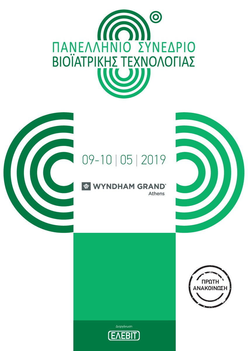 ΕΛΕΒΙΤ tweet media