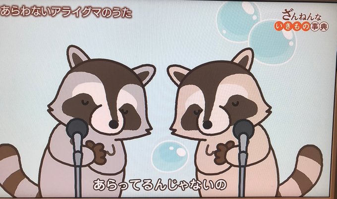 あらうのはヒマだからのtwitterイラスト検索結果