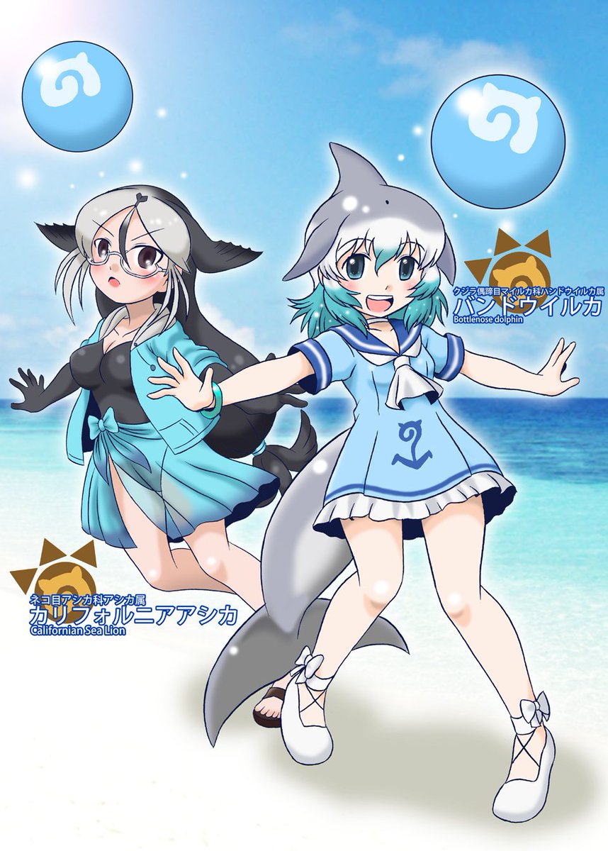 ばるぱんさー バンドウイルカとカリフォルニアアシカ けものフレンズ けもフレ ばるぱんさー バンドウイルカとカリフォルニアアシカ けものフレンズ けもフレ