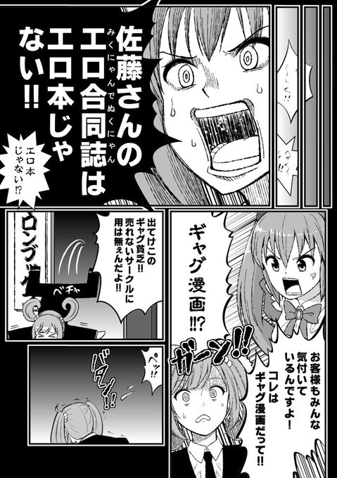 白井サモエド Samoedon さんのマンガ一覧 リツイート順 29ページ ツイコミ 仮