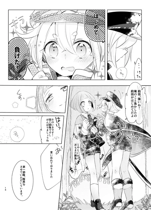 続き(4/8) 