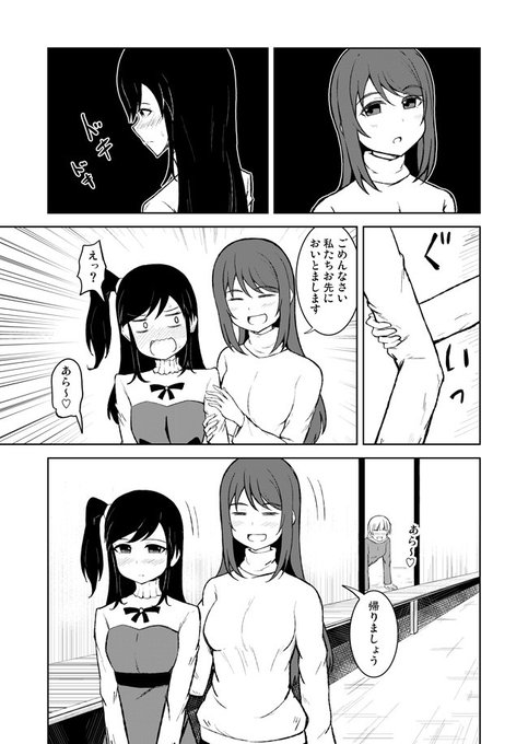 【百合漫画】レズ合コンと迷い込んだノンケの娘 その10  #レズバトル #百合 