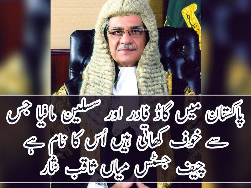 Zebi_Afridi's tweet image. گاڈ فادر اور مافیا کو شکست دینا چیف جسٹس کا کارنامہ ہے

#SymbolOfJustice