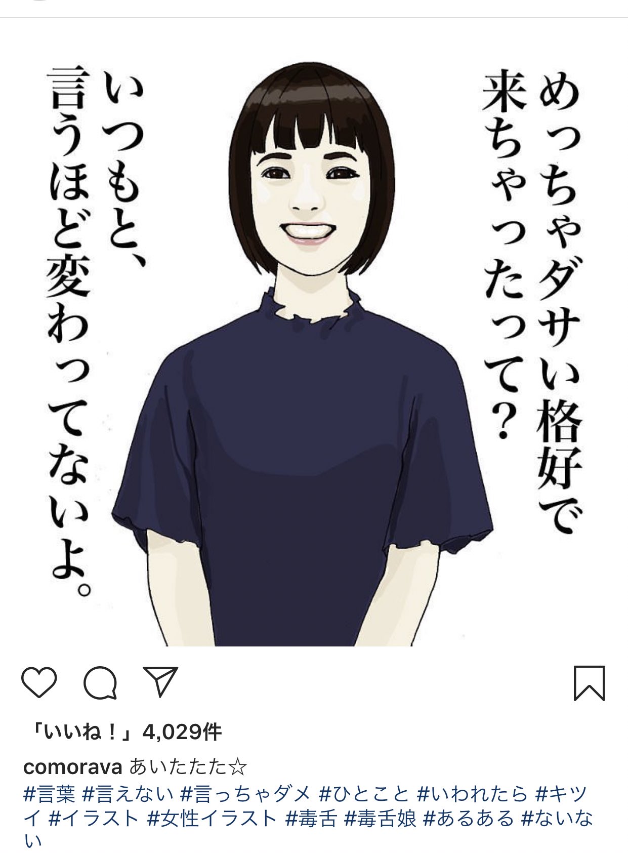 ট ইট র ゆちこ Ta 面白い 毒舌娘 T Co Ie4ao3ppq7 ট ইট র