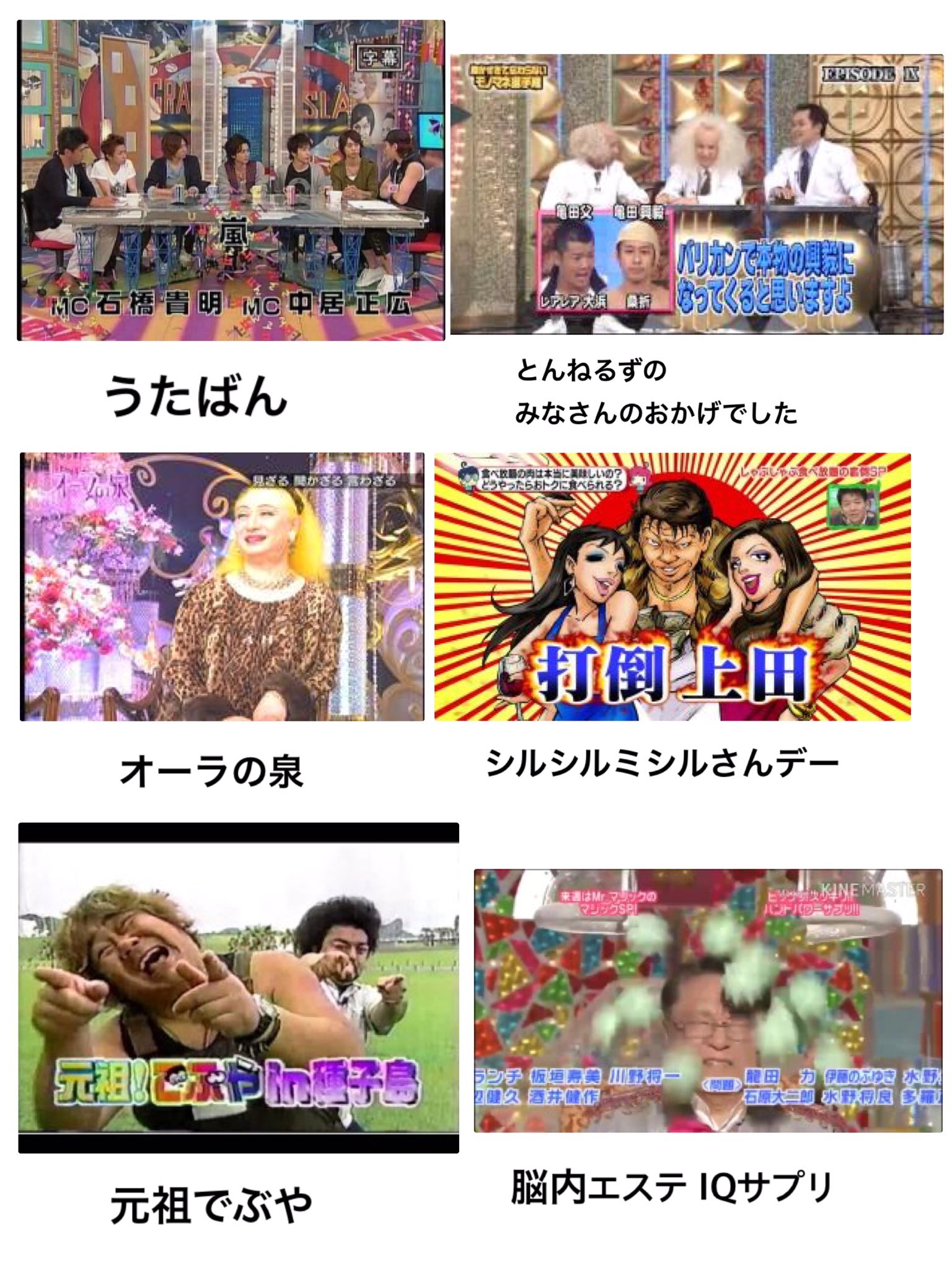 懐かしい Youtubeもない時代平成はバラエティー番組が面白かったなぁ 話題の画像プラス 懐かしい Youtubeもない時代平成はバラエティー番組が面白かったなぁ 話題の画像プラス