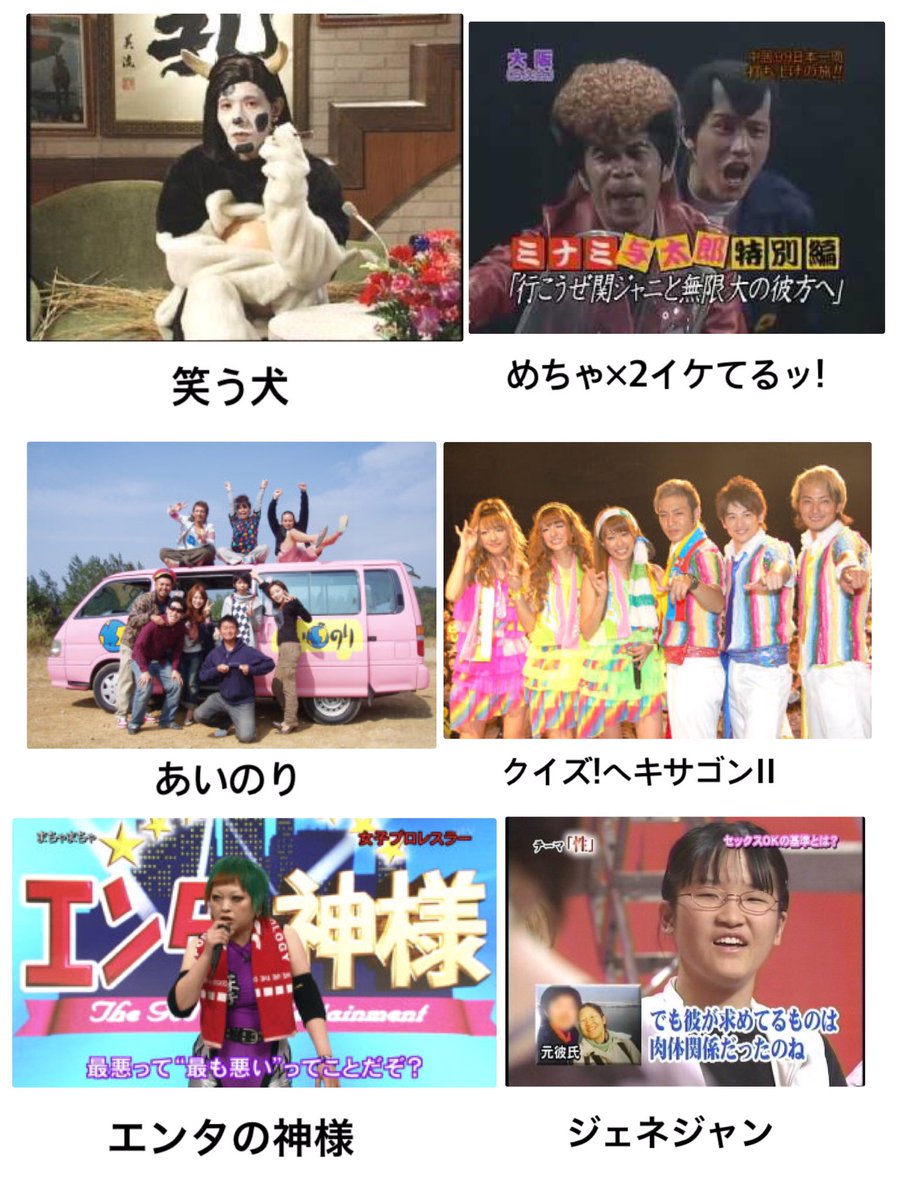 トリビアの泉 はねるのトびら 平成に始まり平成に終わったテレビ番組まとめ これも入れて と熱い声も Togetter トリビアの泉 はねるのトびら 平成に始まり平成に終わったテレビ番組まとめ これも入れて と熱い声も Togetter
