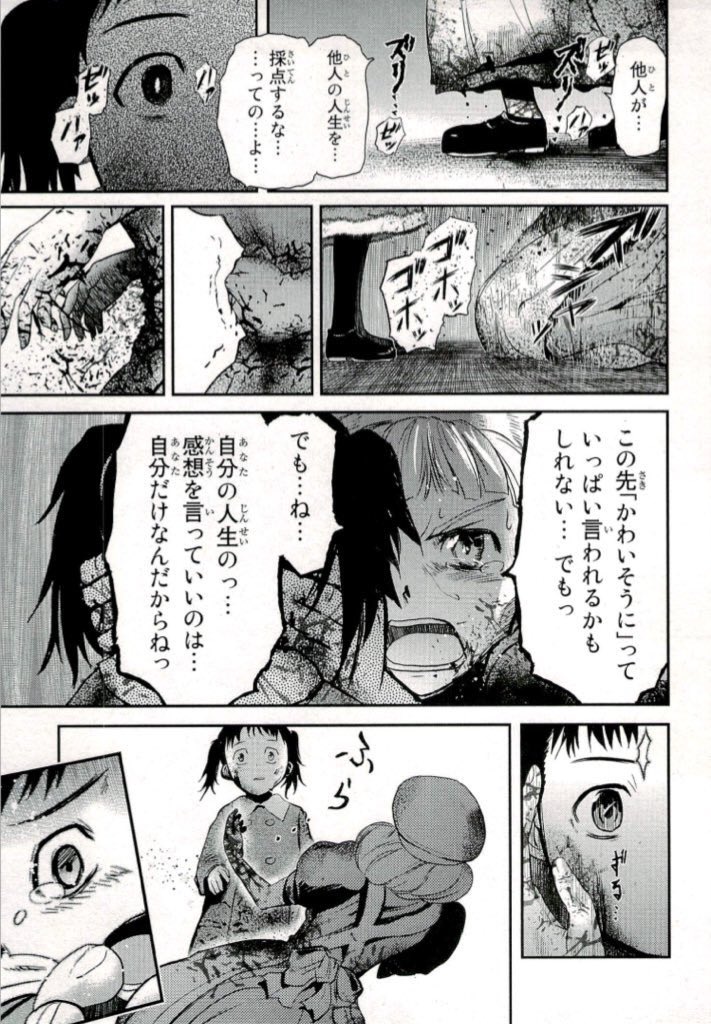 Uzivatel 漫画名言 名場面 Na Twitteru 他人が 他人の人生を採点 Uzivatel 漫画名言 名場面 Na Twitteru 他人が 他人の人生を採点