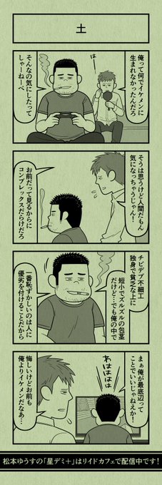 松本ゆうす Youth Matsu さんの漫画 1298作目 ツイコミ 仮 松本ゆうす Youth Matsu さんの漫画 1298作目 ツイコミ 仮
