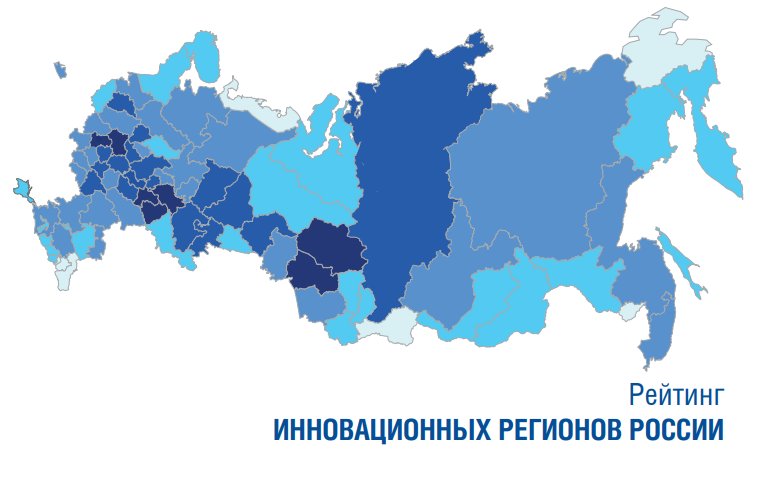 Ленинградская область поднялась вверх сразу на 14 позиций в Рейтинге  инновационных регионов России и заняла 36-ое место среди субъектов РФ
lenoblinvest.ru/region/sobytiy…
#леноблинвест #ленинградскаяобласть #lenoblinvest