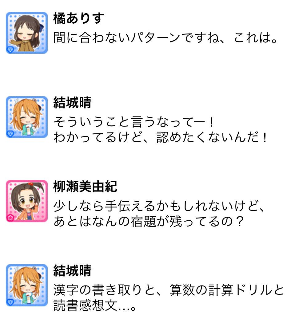 柳瀬美由紀の好きなセリフ まとめ Togetter 柳瀬美由紀の好きなセリフ まとめ Togetter