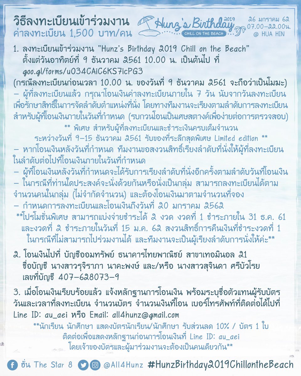 📣 แจ้งจุดขึ้น - ลง รถบัส สำหรับ HFC ที่ลงทะเบียนร่วมงาน #hunzbirthday2019chillonthebeach และแจ้งความประสงค์จะเดินทางโดยรถบัสโดยสารที่ทาง All4Hunz จัดไว้ 🚎💨

สำหรับท่านใดที่ยังไม่ลงทะเบียนเหลือเวลาอีก 3 วัน กำหนดถึงวันที่ 20 ม.ค. นะคะ 😎🏝🌊 #HunzIPH