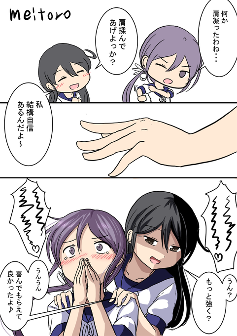 肩揉みのtwitterイラスト検索結果