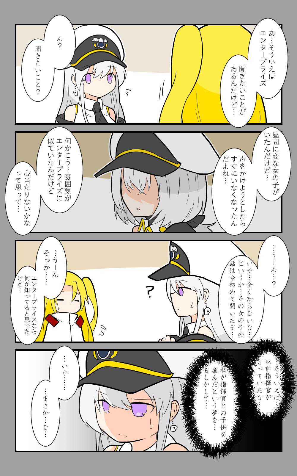 Subane お仕事 Skeb募集中 Auf Twitter 奇妙な夜 編8話 いやまさかそんなねえ アズールレーン アズレン呉6絵描き艦隊 Subane お仕事 Skeb募集中 Auf Twitter 奇妙な夜 編8話 いやまさかそんなねえ アズールレーン アズレン呉6絵描き艦隊