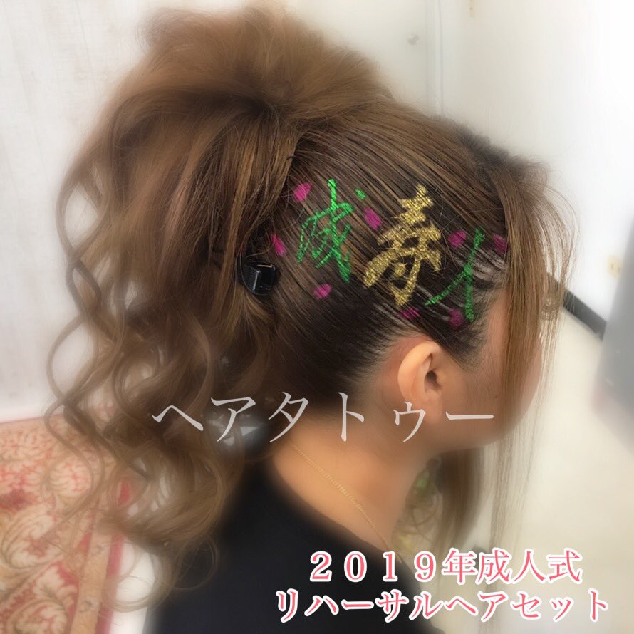 ライブヘアセット