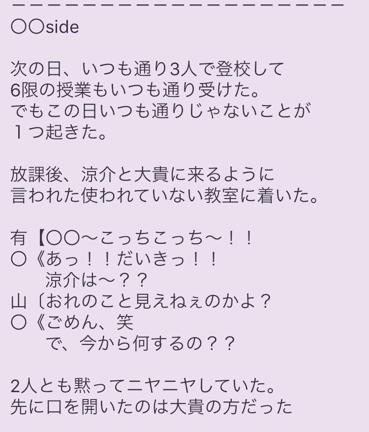 おれんじ Na Twitteru 僕だけをみて 山田涼介 有岡大貴 完成度低いです 皆様に謝りたいことが でlastの予定だったんですが 私事によりまだ続きあります 次回から裏に入ります Jumpで妄想 Jumpで妄想 甘 Jumpで妄想 裏