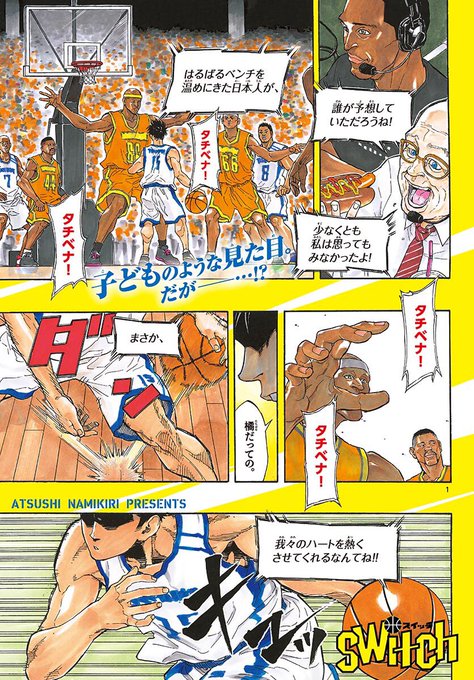 波切敦 レッドブルー 少年サンデーにて連載中 Naminamituida さんのマンガ一覧 いいね順 ツイコミ 仮