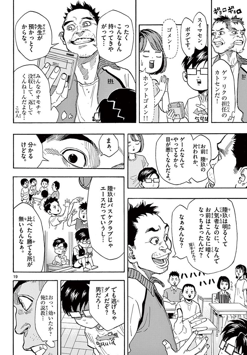 O Xrhsths Switch 波切敦 Sto Twitter 双子のバスケ漫画 O Xrhsths Switch 波切敦 Sto Twitter 双子のバスケ漫画