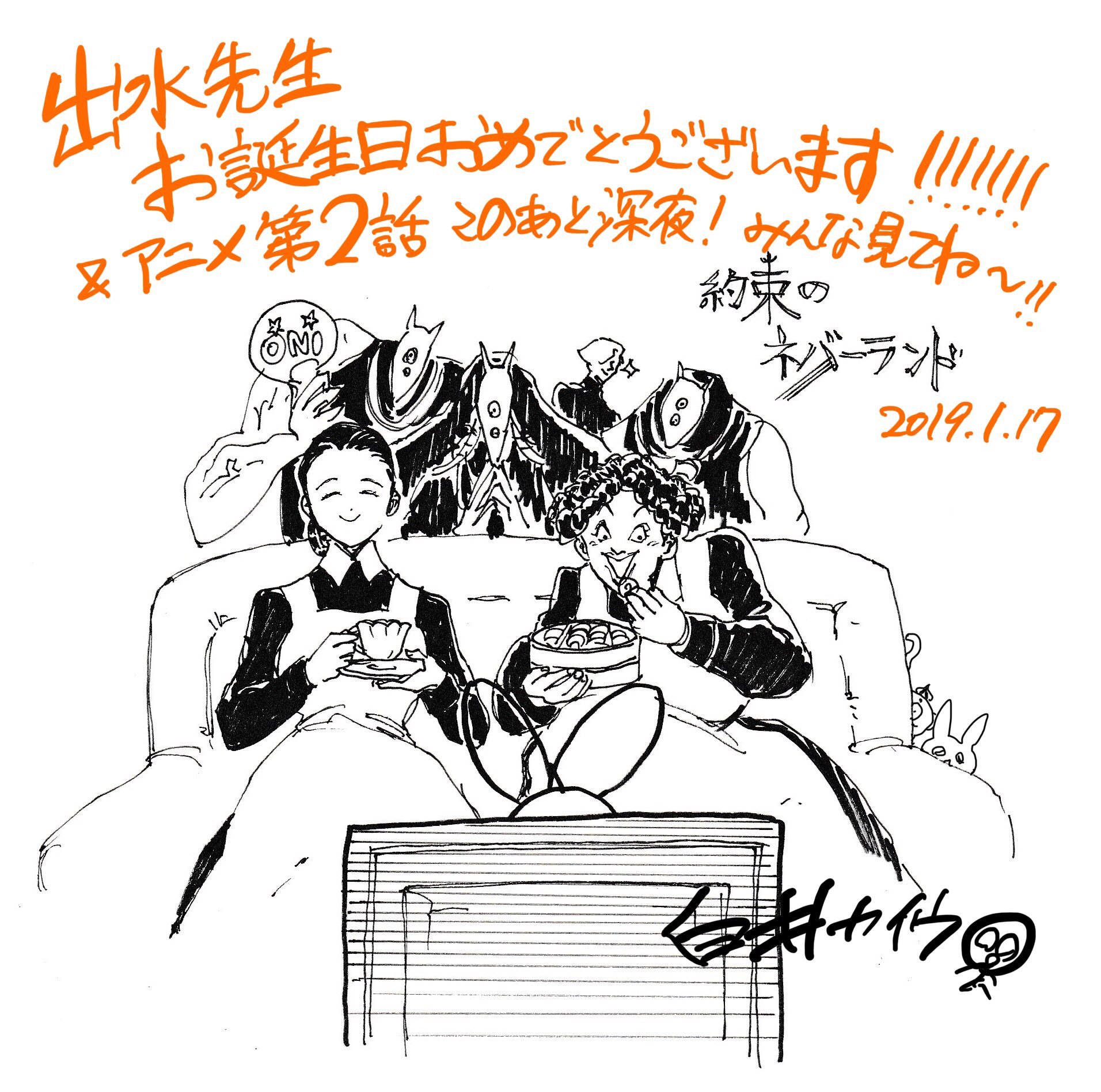 約束のネバーランド 公式 2話放送まであと約1時間 眠気に負けず頑張るぞー ということで 絶賛ネーム中の白井さんからスペシャルイラストいただきました 約束のネバーランド 約ネバ