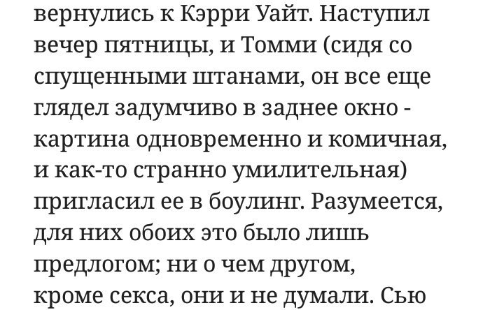 Сижу читаю думаю о сексе о да класс