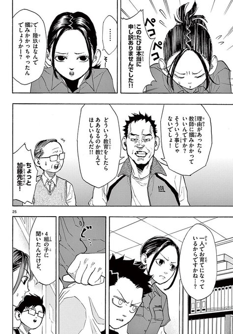 Switch 波切敦 Naminamituida さんのマンガ一覧 いいね順 ツイコミ 仮 Switch 波切敦 Naminamituida さんのマンガ一覧 いいね順 ツイコミ 仮