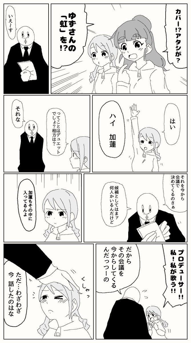 少し妬く 