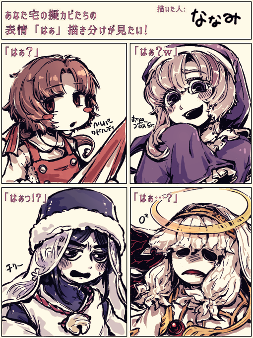 あなた宅の擬カビたちの表情描き分けが見たいのtwitterイラスト検索結果