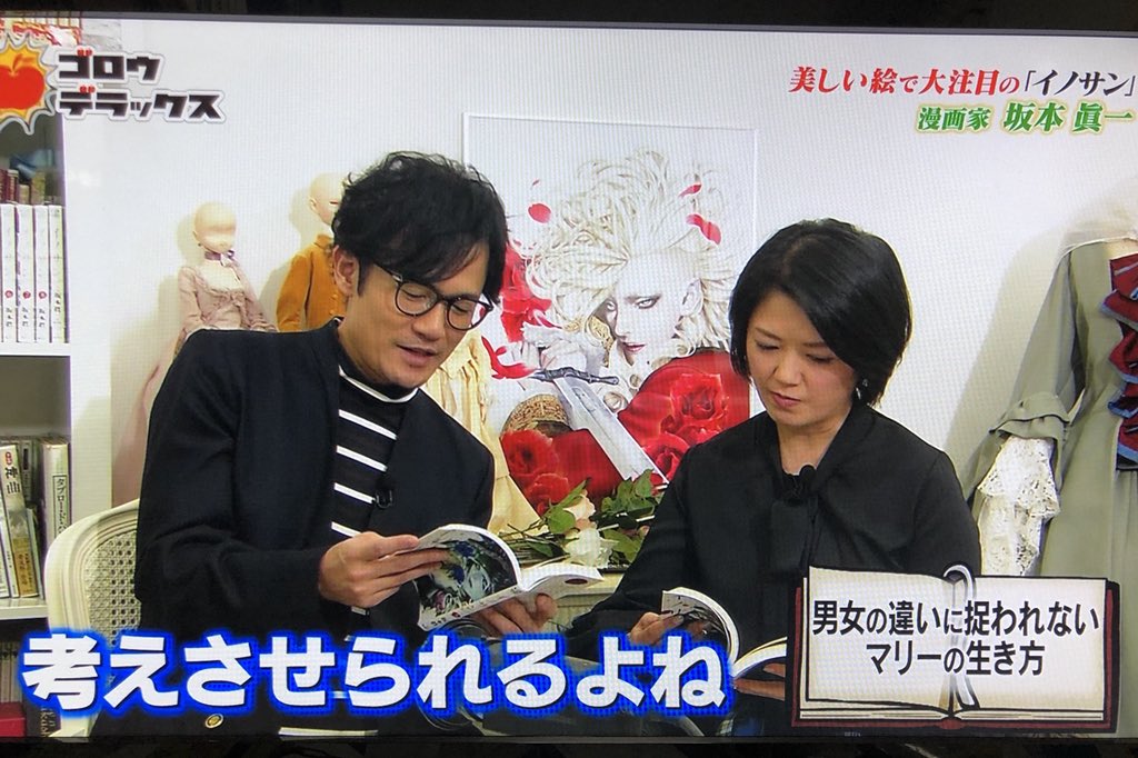 圧倒的な画力で18世紀フランスの死刑執行人を描く イノサンrouge 坂本眞一先生のアトリエに潜入 ゴロウ デラックス 2ページ目 Togetter