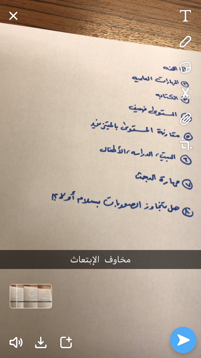 للقادمين والمستجدين اتحدث عن مخاوف #الإبتعاث على السناب الآن ..
Join us 💞
#مبتعثون
#وظيفتك_وبعثتك
#ايلتس
#اللغة_الإنجليزية
#البحث_العلمي