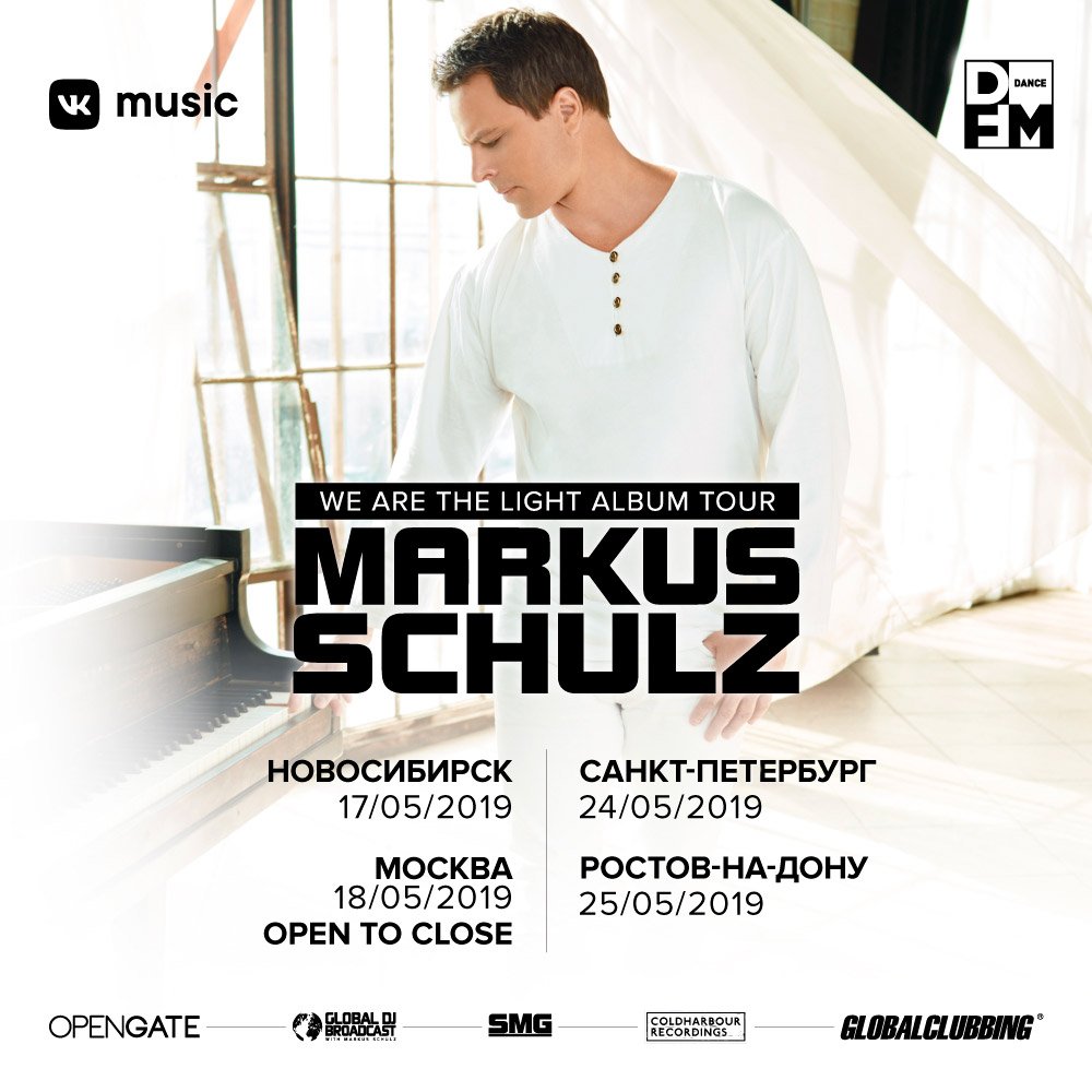 Билеты на большой майский тур <a href="/MarkusSchulz/">Markus Schulz</a> в продаже на globalclubbing.com

#GLOBALCLUBBING #OpenGate #MarkusSchulz #GDJB