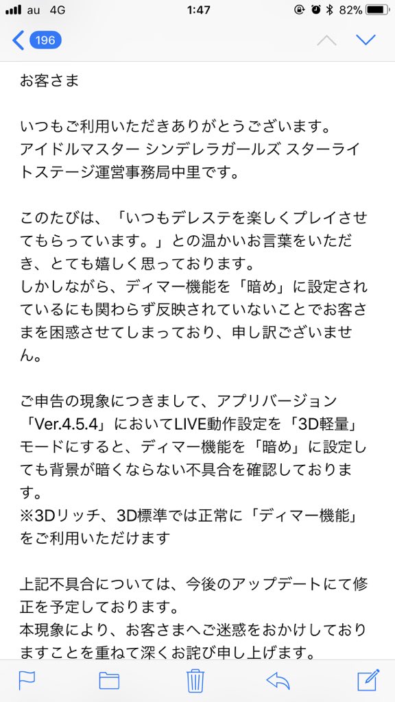 アテネ がんばらない 昨日言ってたディマー反映されない件について問い合わせしたら 運営からクッソ丁寧な返事きてなんか感動してる 運営好き やっぱ不具合出てたのな 3d通常なら問題なさそうやからとりあえずそれでやるかな W