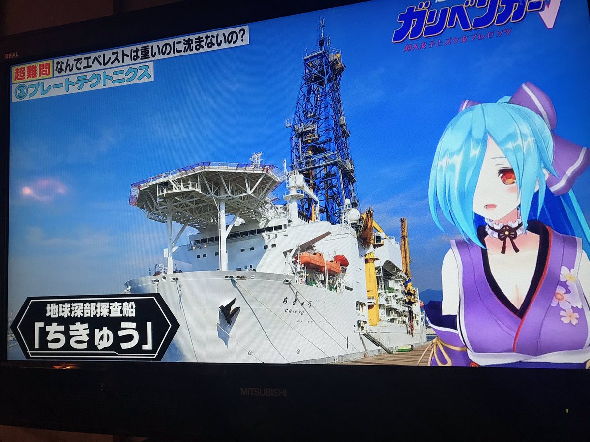 「なんでエベレストは重いのに沈まないの？」Vチューバーが超難問を学び頭脳を鍛える ガリベンガーV (2ページ目) Togetter