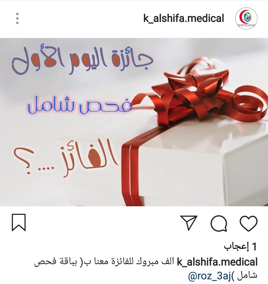 مجمع كوكب الشفاء الطبي العام tweet media