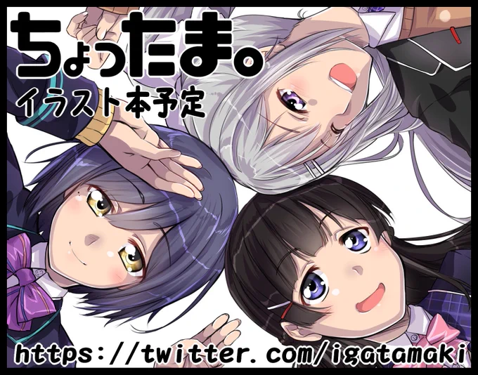 あ、今さらですが

「Youに夢中! #002」
「にじそうさく02」

申し込みました!Youに夢中の方はサークルリストに載ってたので無事出れそうです!
#YMChu
#にじそうさく02 
