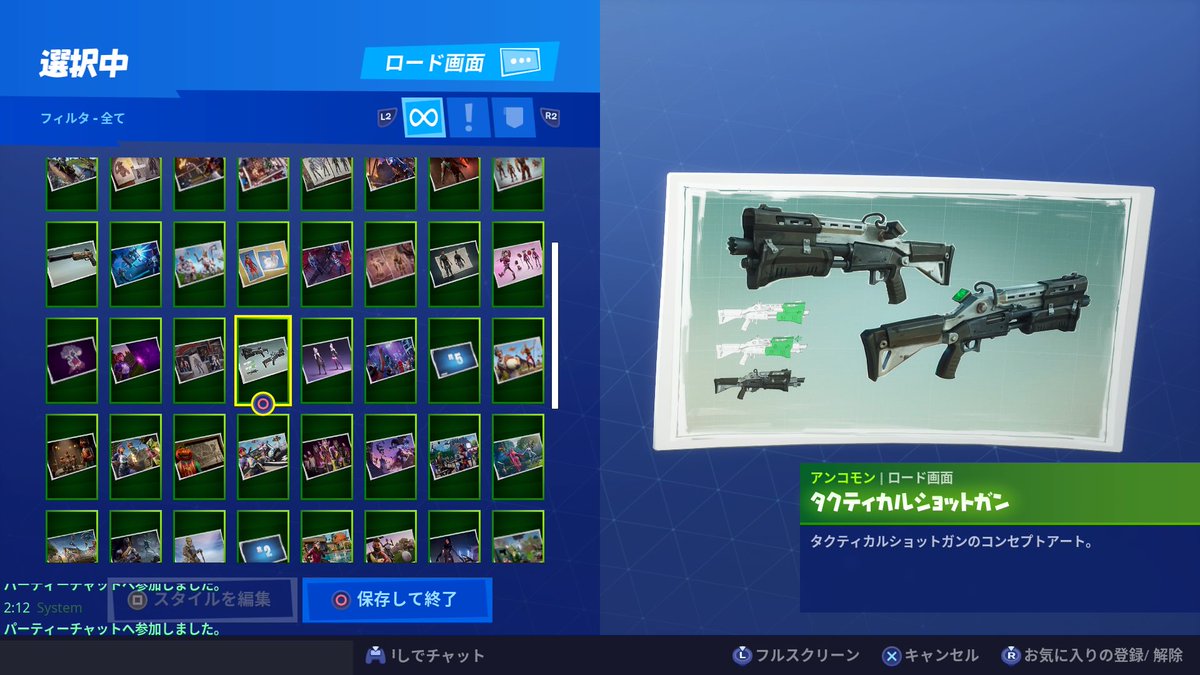 ナウプレのシャリオ レツイート タクティクスショットガン推しの友達へ あと天気予報 荒れそう フォートナイト Fortnite Ps4share
