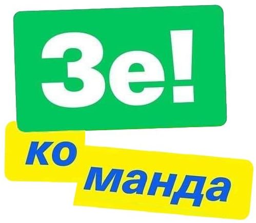 "1+1" спростував припущення Зеленського про "технічну помилку" з його новорічним привітанням перед Порошенком - Цензор.НЕТ 7063